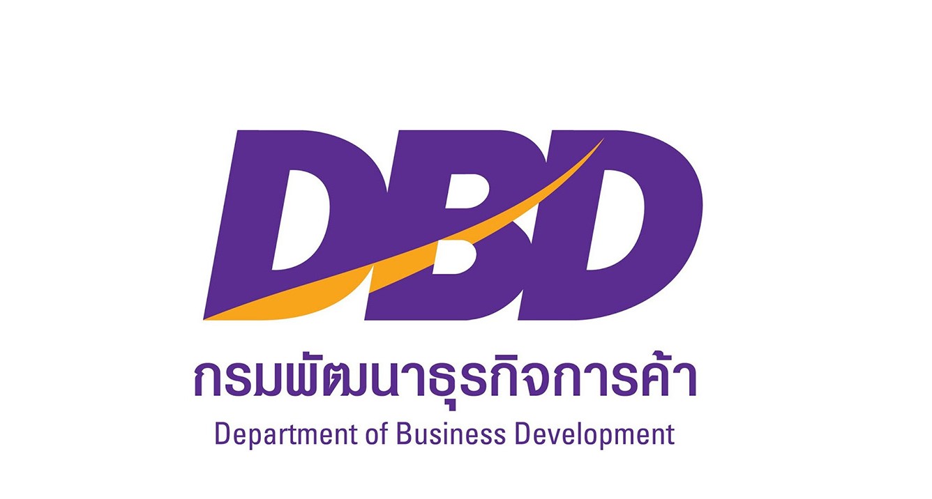 DBD กรมพัฒนาธุรกิจการค้า